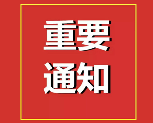 2023年度企業(yè)社會(huì)保險(xiǎn)繳費(fèi)申報(bào)工作開(kāi)始啦！